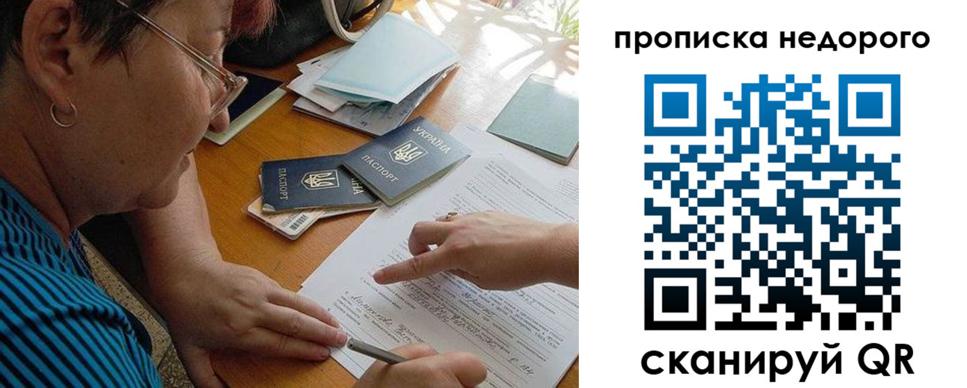 прописка для кредита в Сасово