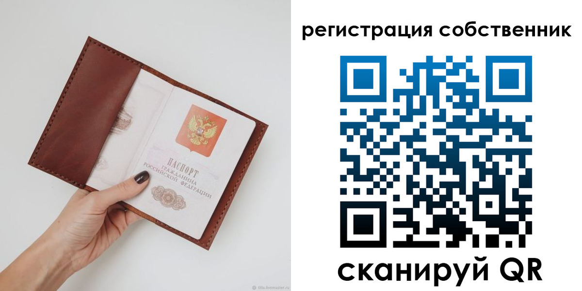 регистрация для дет. сада в Сасово