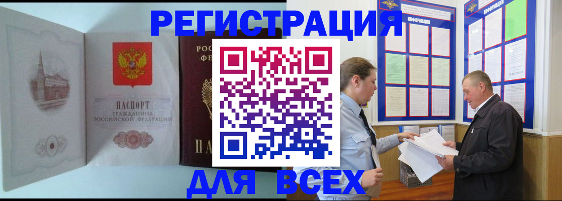 временная регистрация купить в Сасово