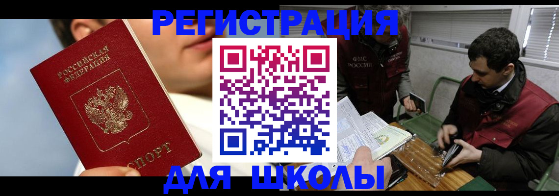 прописка для кредита в Сасово