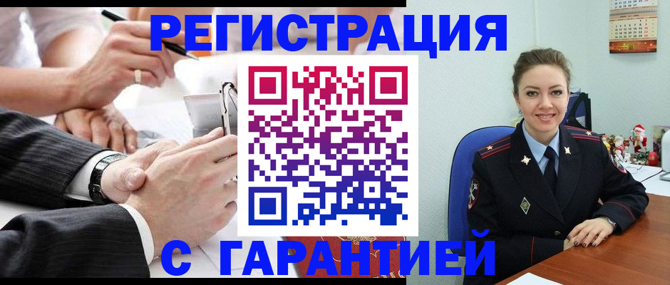 прописка 2025 в Сасово