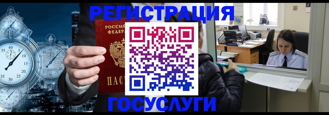 временная регистрация в квартире в Сасово