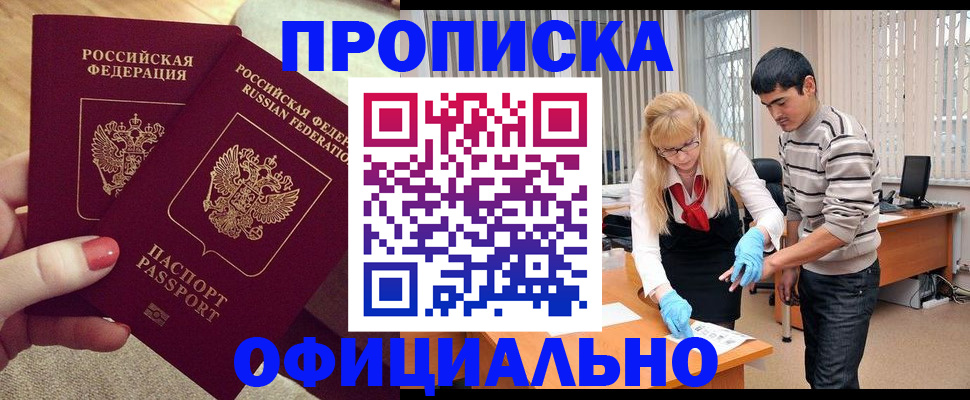 временная регистрация для школы в Сасово