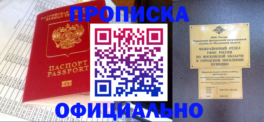 прописка от собственника в Сасово