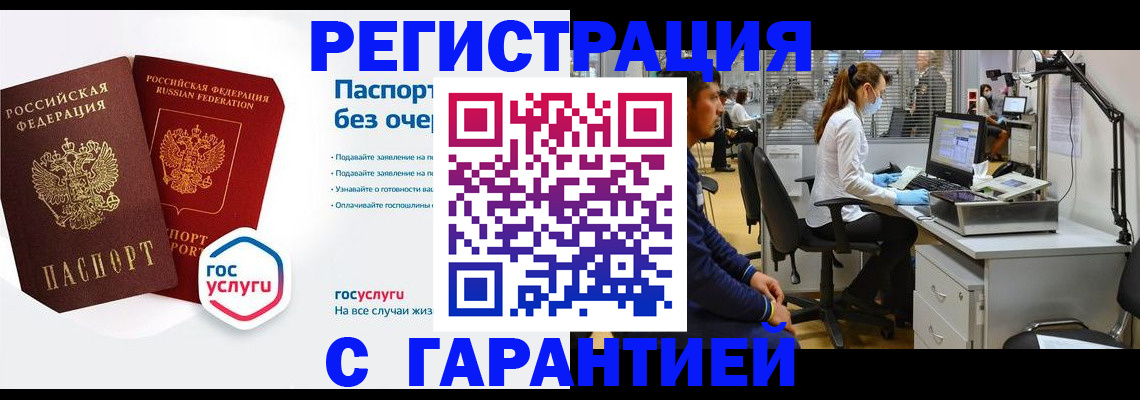 временная регистрация для школы в Сасово